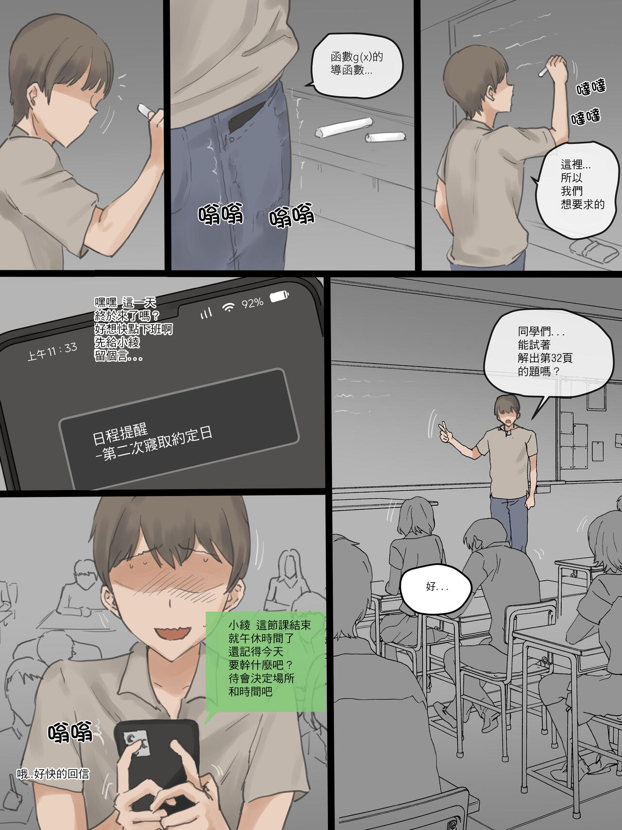 PLAY01_KR-Little white cat onomatopoeia image number 19