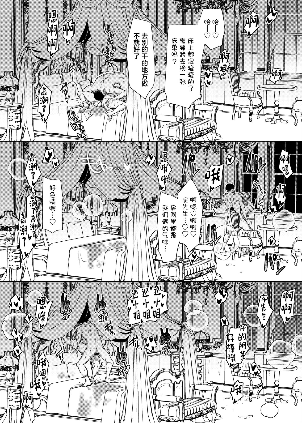 [ホークビット (孝至)] 性器マッチングアプリで出会った体の相性だけは最高の女3 [DL版] [中国翻訳] image number 42