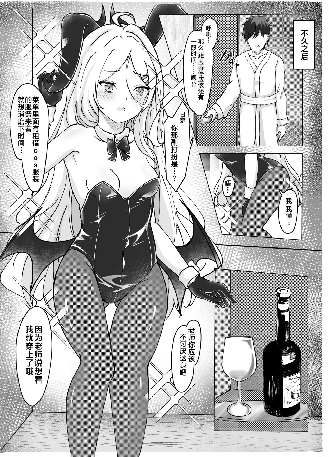 [Masumi Bread Shop (Masumi)] Kaigi Enchou | 会议延长 (Blue Archive) [Chinese] [星辰的爱丽丝汉化] [Digital] 이미지 번호 13