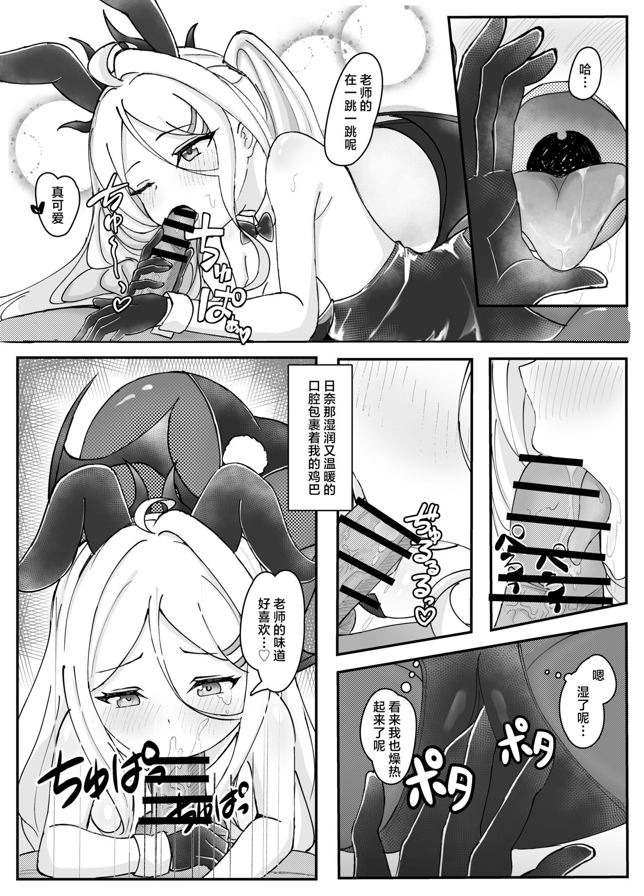 [Masumi Bread Shop (Masumi)] Kaigi Enchou | 会议延长 (Blue Archive) [Chinese] [星辰的爱丽丝汉化] [Digital] 이미지 번호 16