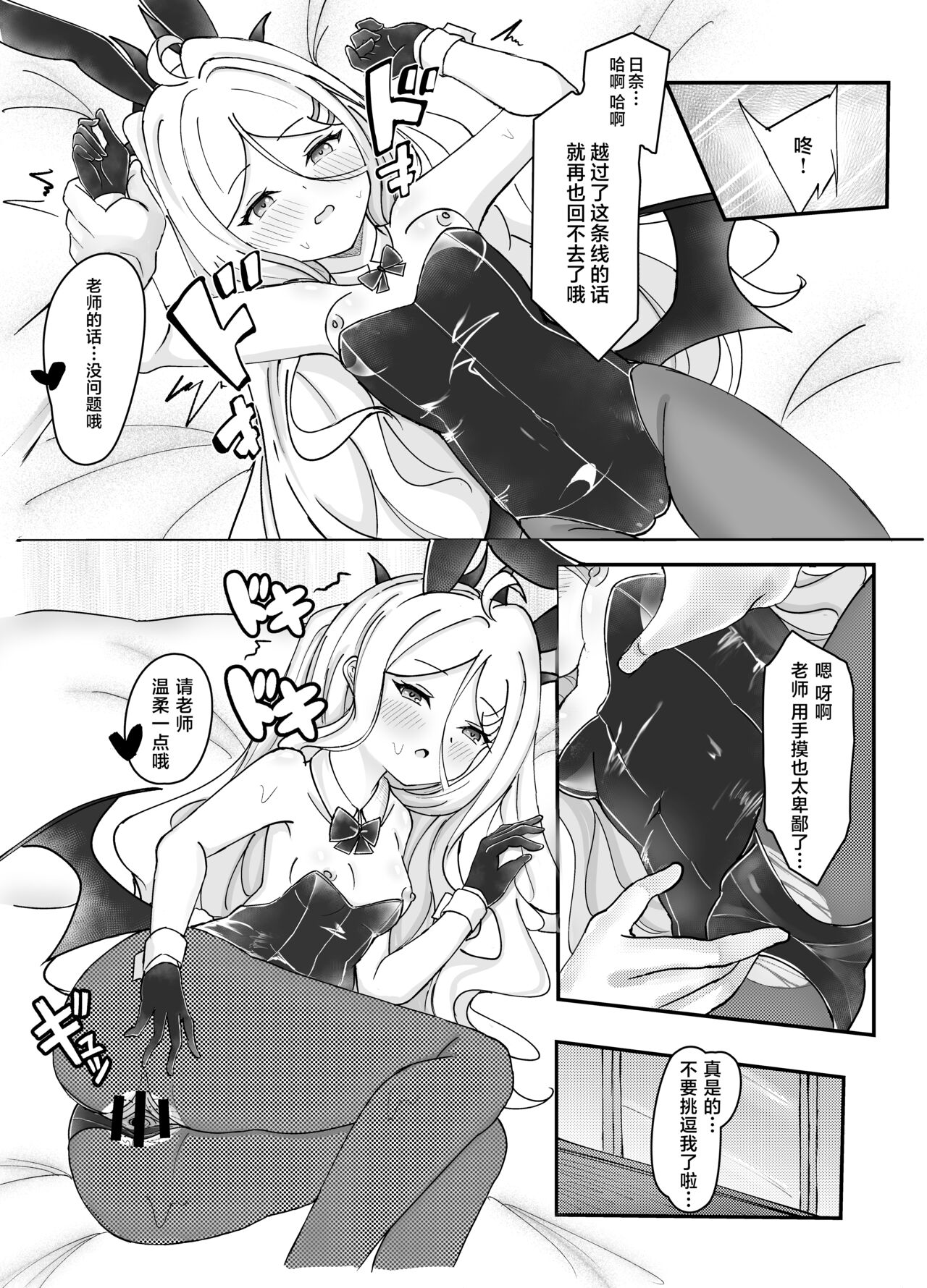 [Masumi Bread Shop (Masumi)] Kaigi Enchou | 会议延长 (Blue Archive) [Chinese] [星辰的爱丽丝汉化] [Digital] 이미지 번호 18