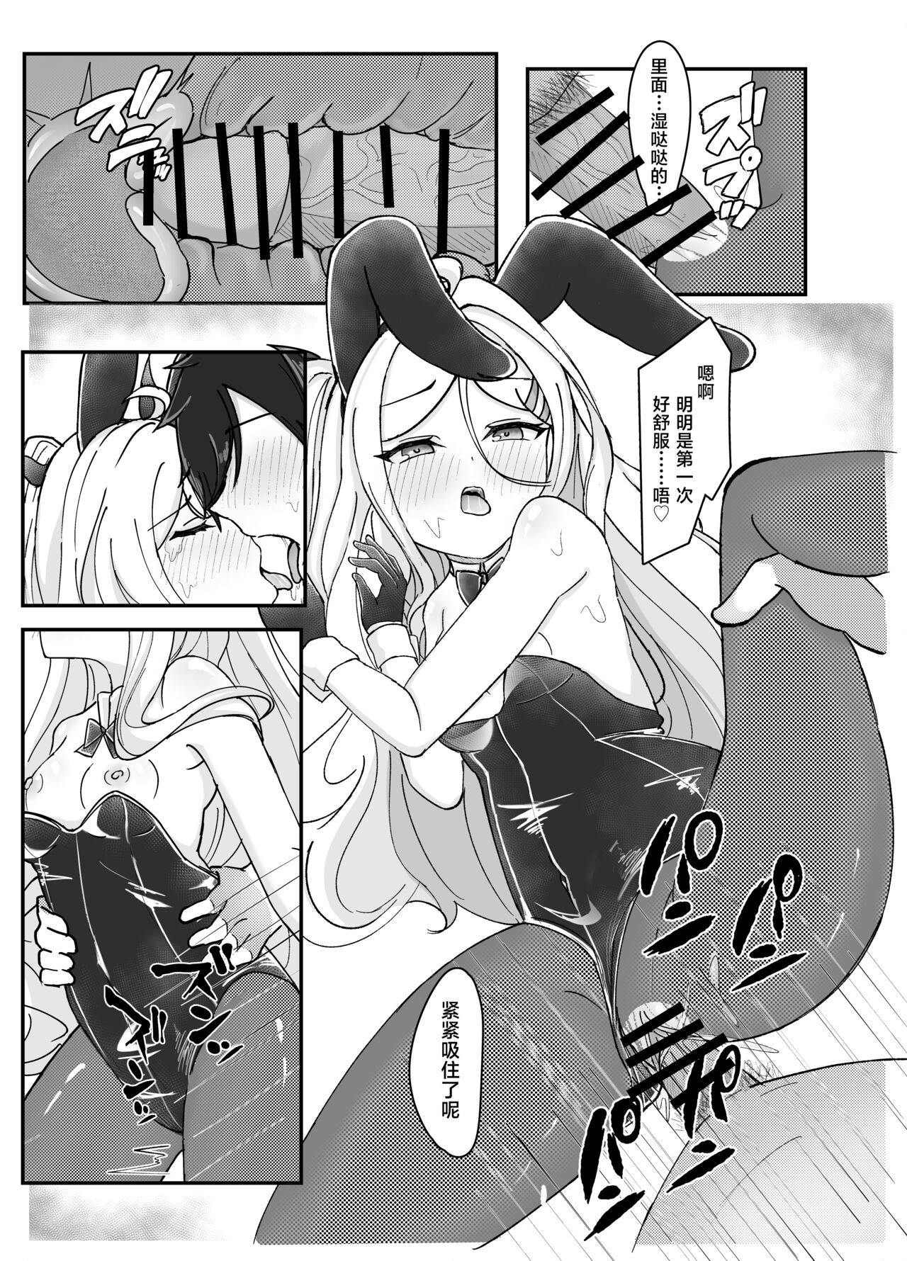 [Masumi Bread Shop (Masumi)] Kaigi Enchou | 会议延长 (Blue Archive) [Chinese] [星辰的爱丽丝汉化] [Digital] 이미지 번호 19