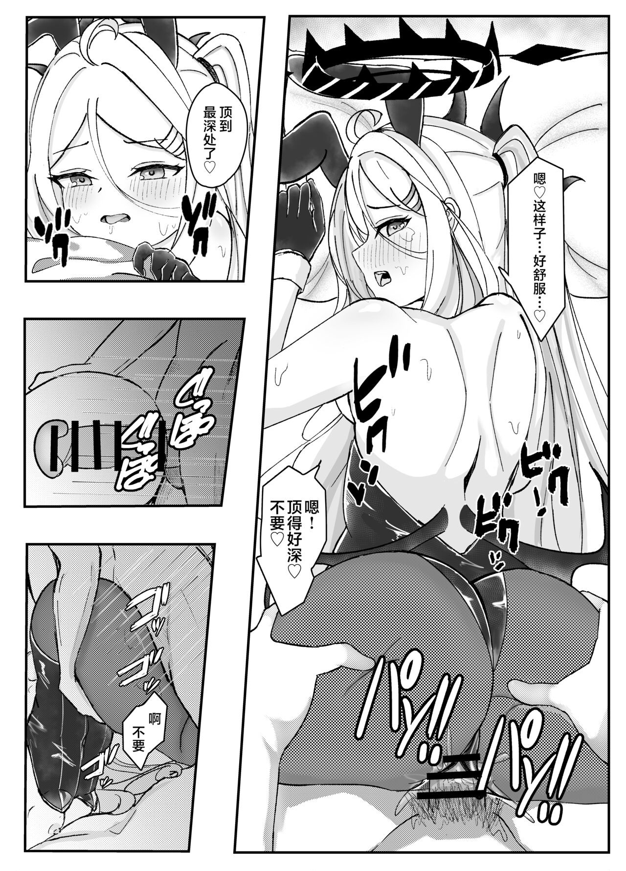 [Masumi Bread Shop (Masumi)] Kaigi Enchou | 会议延长 (Blue Archive) [Chinese] [星辰的爱丽丝汉化] [Digital] 이미지 번호 20