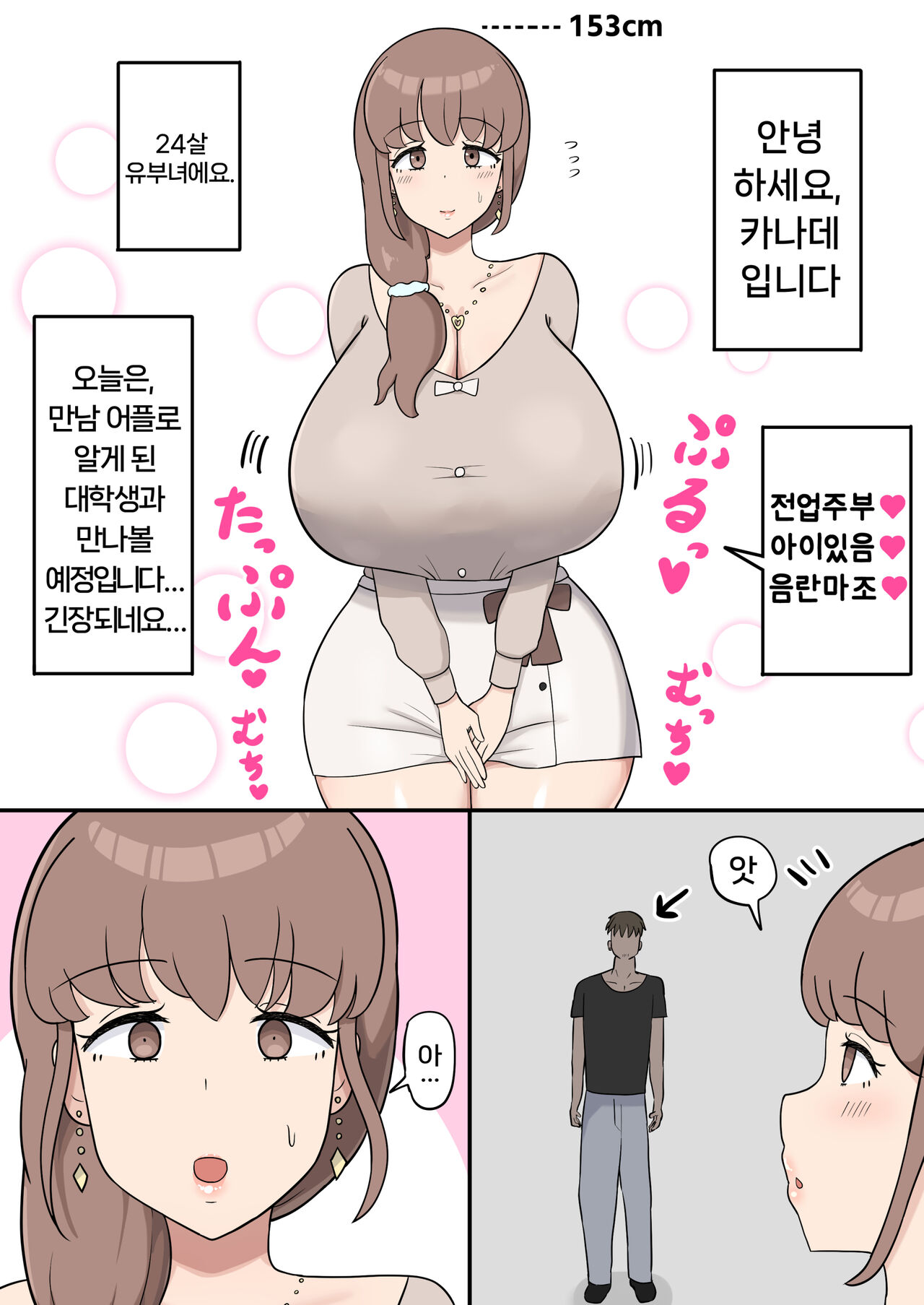 [Tanechikoya (Tanehijiri)]  Kanade Mama no  Nikubenki Seikatsu |   카나데 마마의 육변기 생활 [Korean] Bildnummer 2