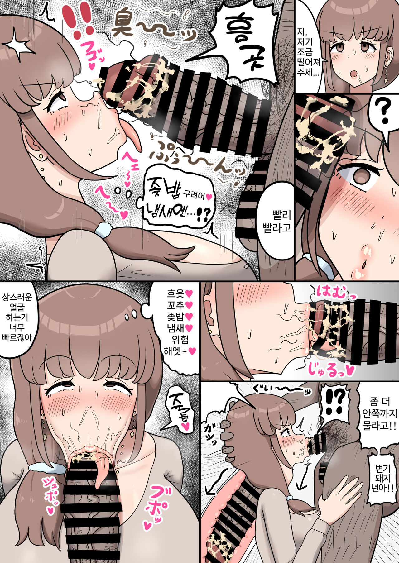 [Tanechikoya (Tanehijiri)]  Kanade Mama no  Nikubenki Seikatsu |   카나데 마마의 육변기 생활 [Korean] Bildnummer 6