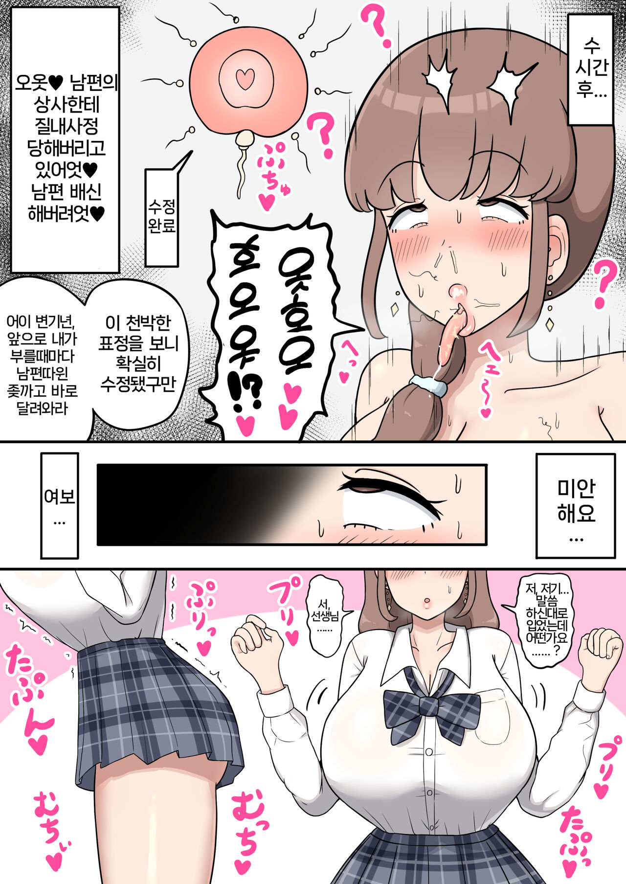 [Tanechikoya (Tanehijiri)]  Kanade Mama no  Nikubenki Seikatsu |   카나데 마마의 육변기 생활 [Korean] Bildnummer 15