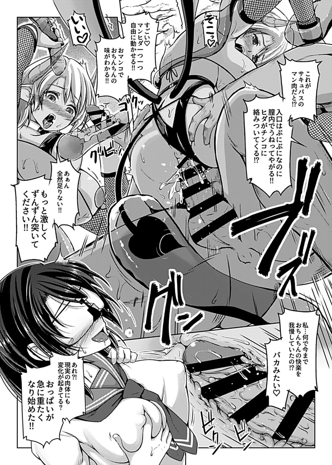 [Aikawa Monako] Virtual Play image number 50