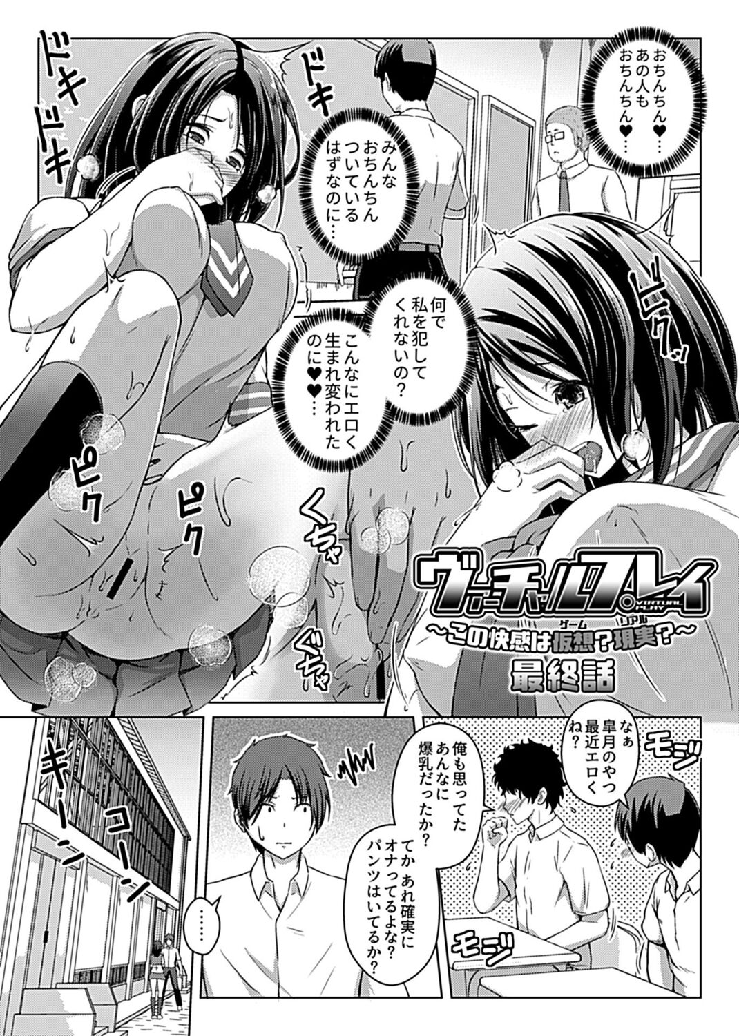 [Aikawa Monako] Virtual Play image number 55