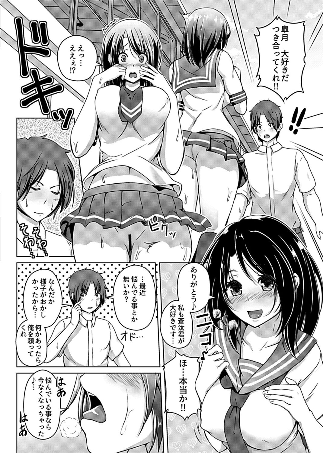 [Aikawa Monako] Virtual Play image number 56