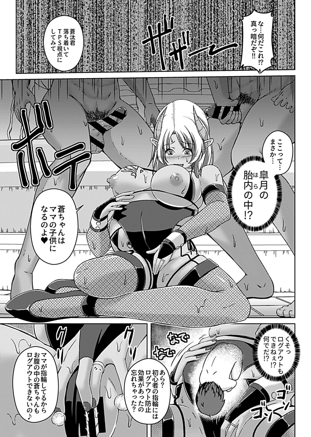 [Aikawa Monako] Virtual Play image number 63