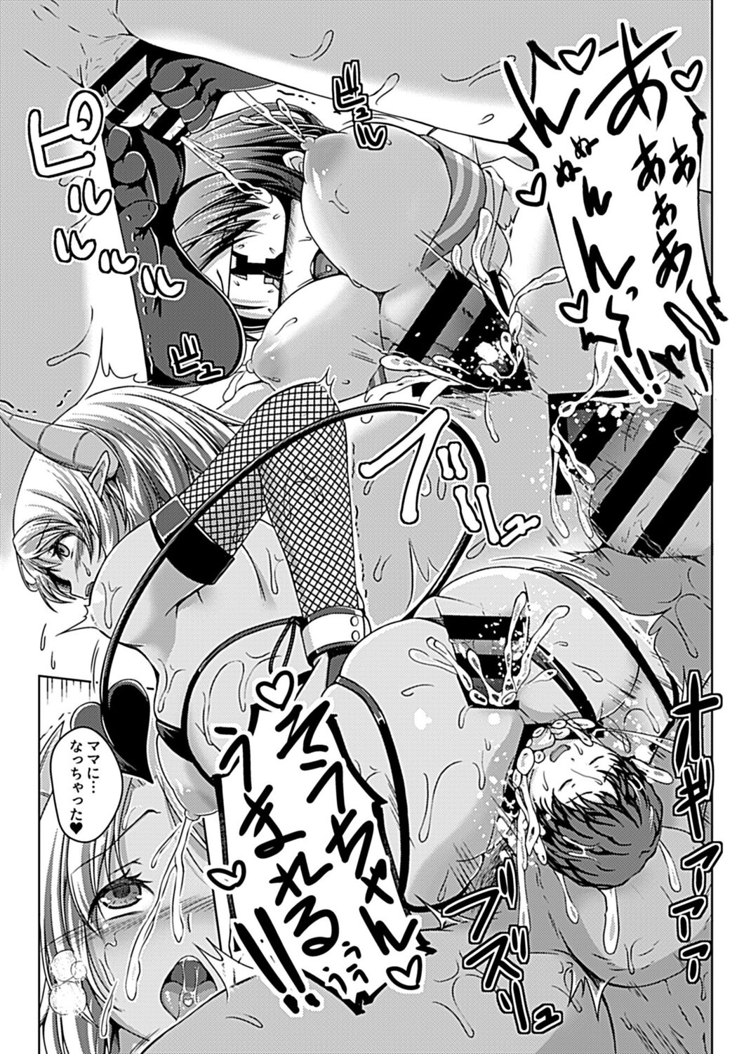 [Aikawa Monako] Virtual Play image number 73