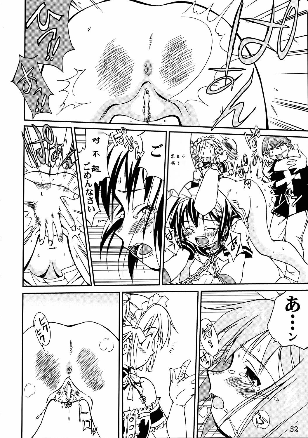 (C68) [Takotsuboya (TK)] Kore ga Watashi no Teisoutai - This is my Chastity Belt (He Is My Master) [Chinese] [Incomplete] image number 49