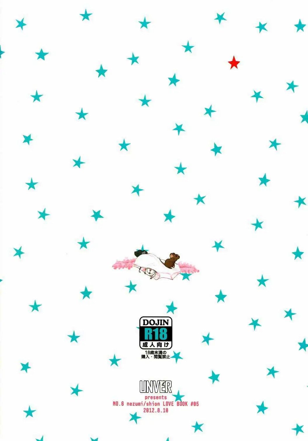 [UNVER (Shiroshita Ayu)] Shion-kun no Pantsu (No.6)    [Whitelies Fansub] [Spanish] numero di immagine  2