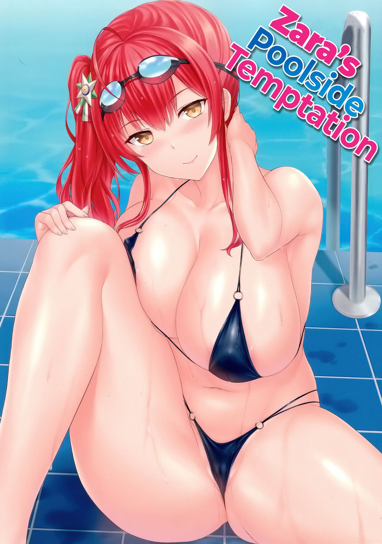 (C97) [Kaki no Tane (Summer)] Zara to Miwaku no Poolside | Zara's Poolside Temptation (Azur Lane) [English] =TLL + mrwayne= изображение № 1