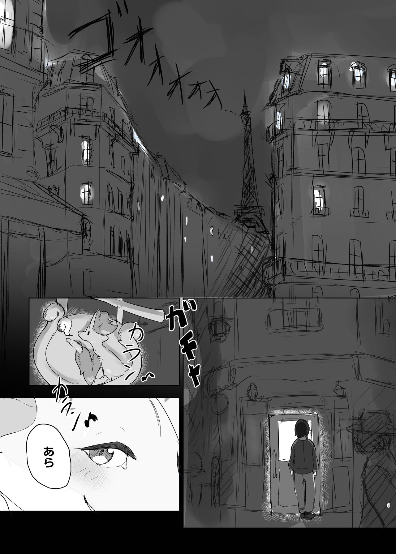 [Amedoriya (Tubasa)] Majo Kitsune no Himitsu no Menu (Pokemon) [Digital] image number 3