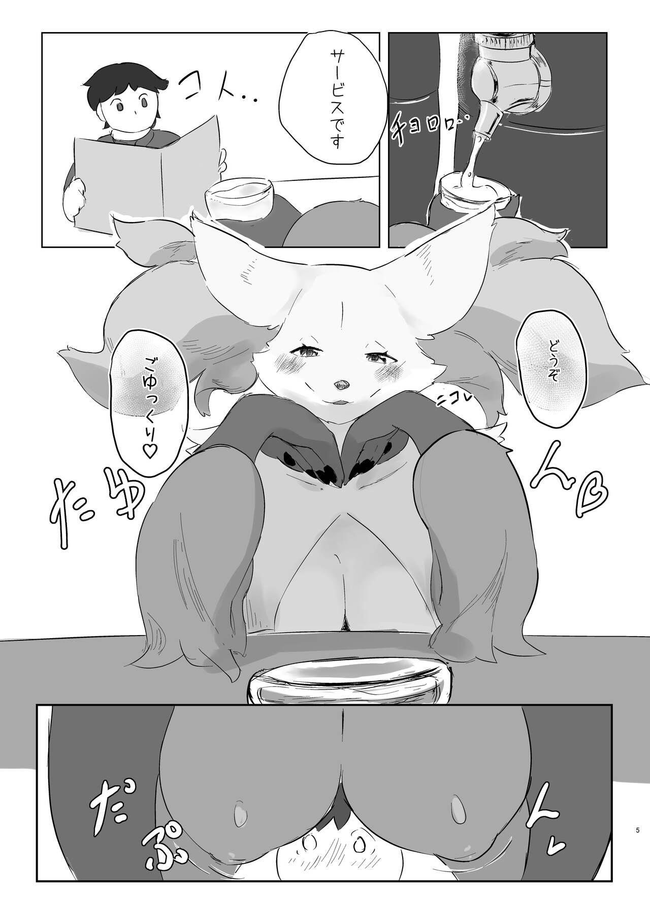 [Amedoriya (Tubasa)] Majo Kitsune no Himitsu no Menu (Pokemon) [Digital] image number 5