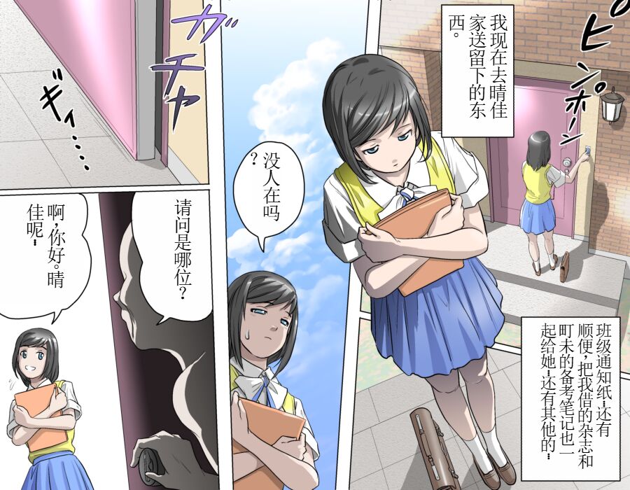 [Kumada Kazushi] MAKE LOVE! O'G-chan [一次性汉化] 图片编号 2