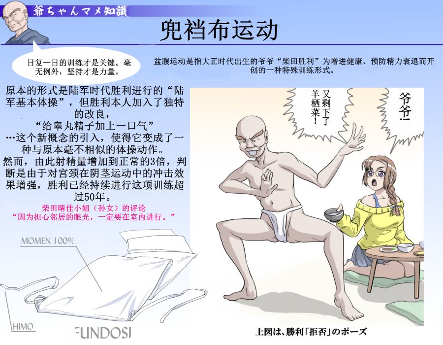 [Kumada Kazushi] MAKE LOVE! O'G-chan [一次性汉化] 图片编号 4