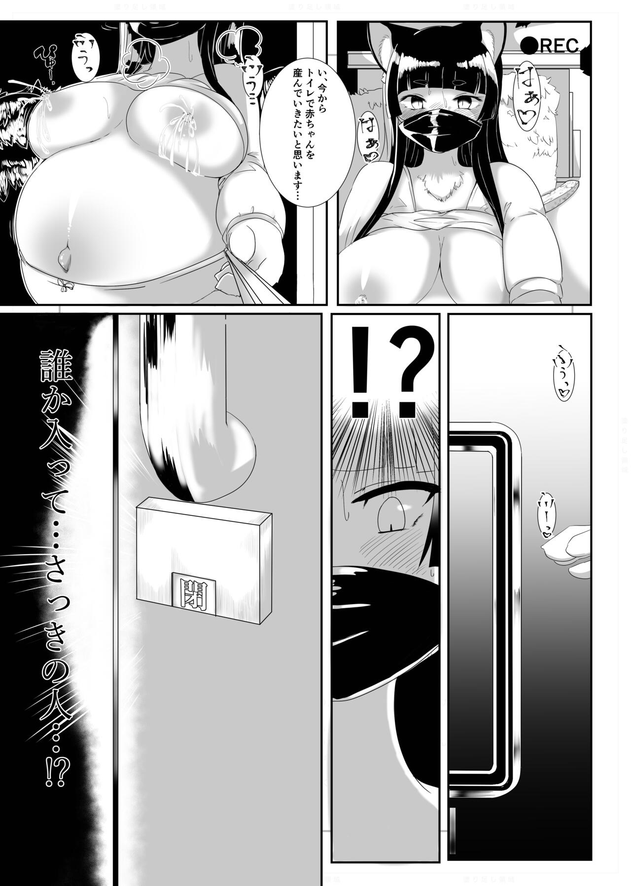 [Shikibe Tsuko] Fur Pre in -Bad exposure- numero di immagine  12