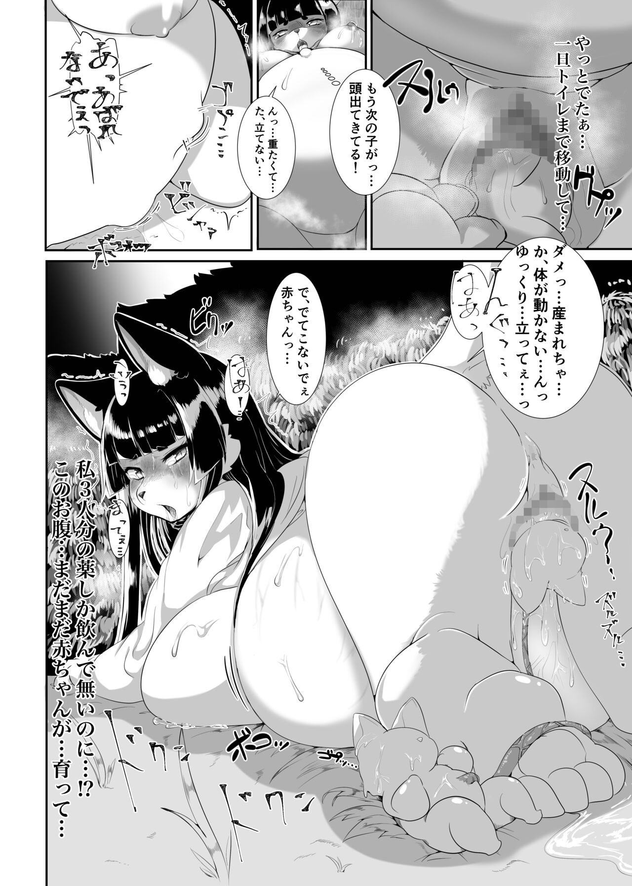 [Shikibe Tsuko] Fur Pre in -Bad exposure- numero di immagine  17