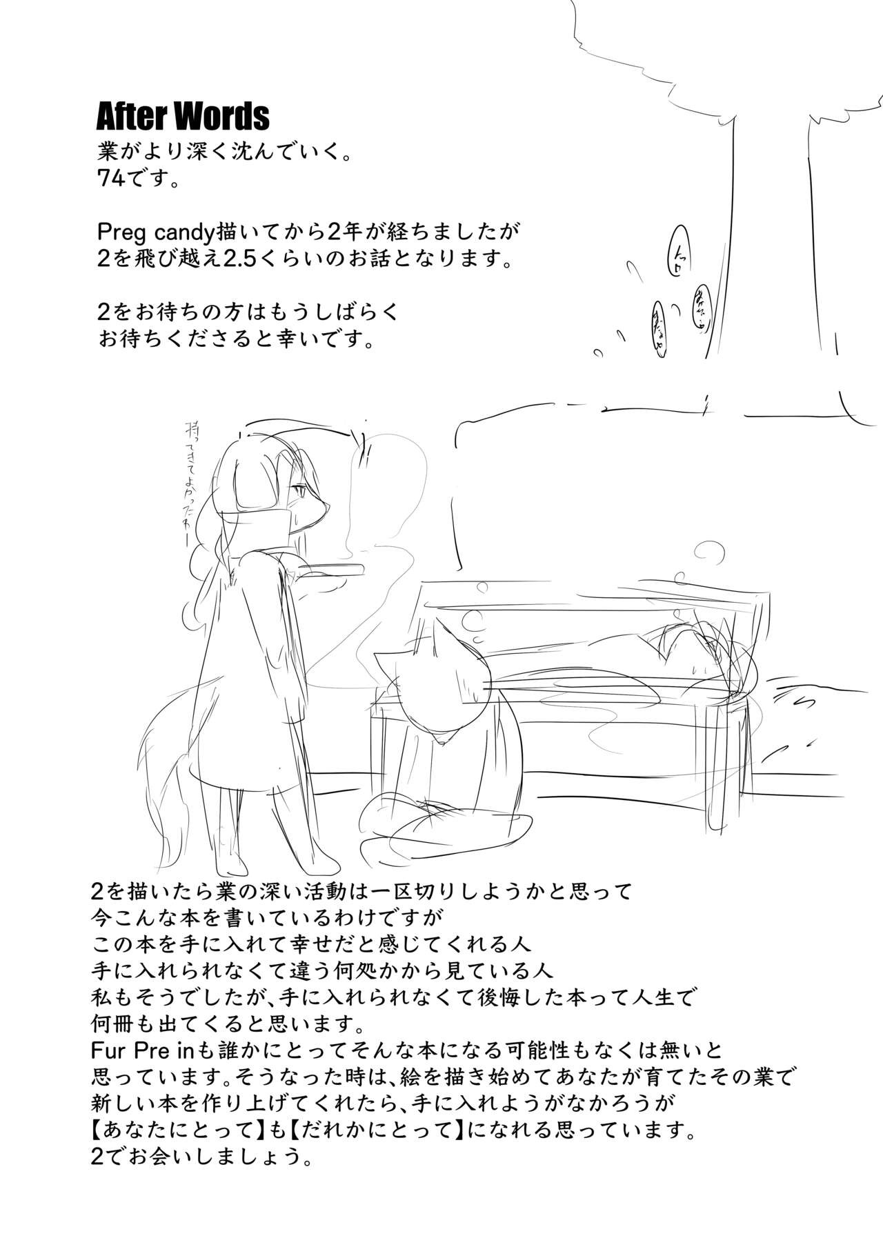 [Shikibe Tsuko] Fur Pre in -Bad exposure- numero di immagine  25