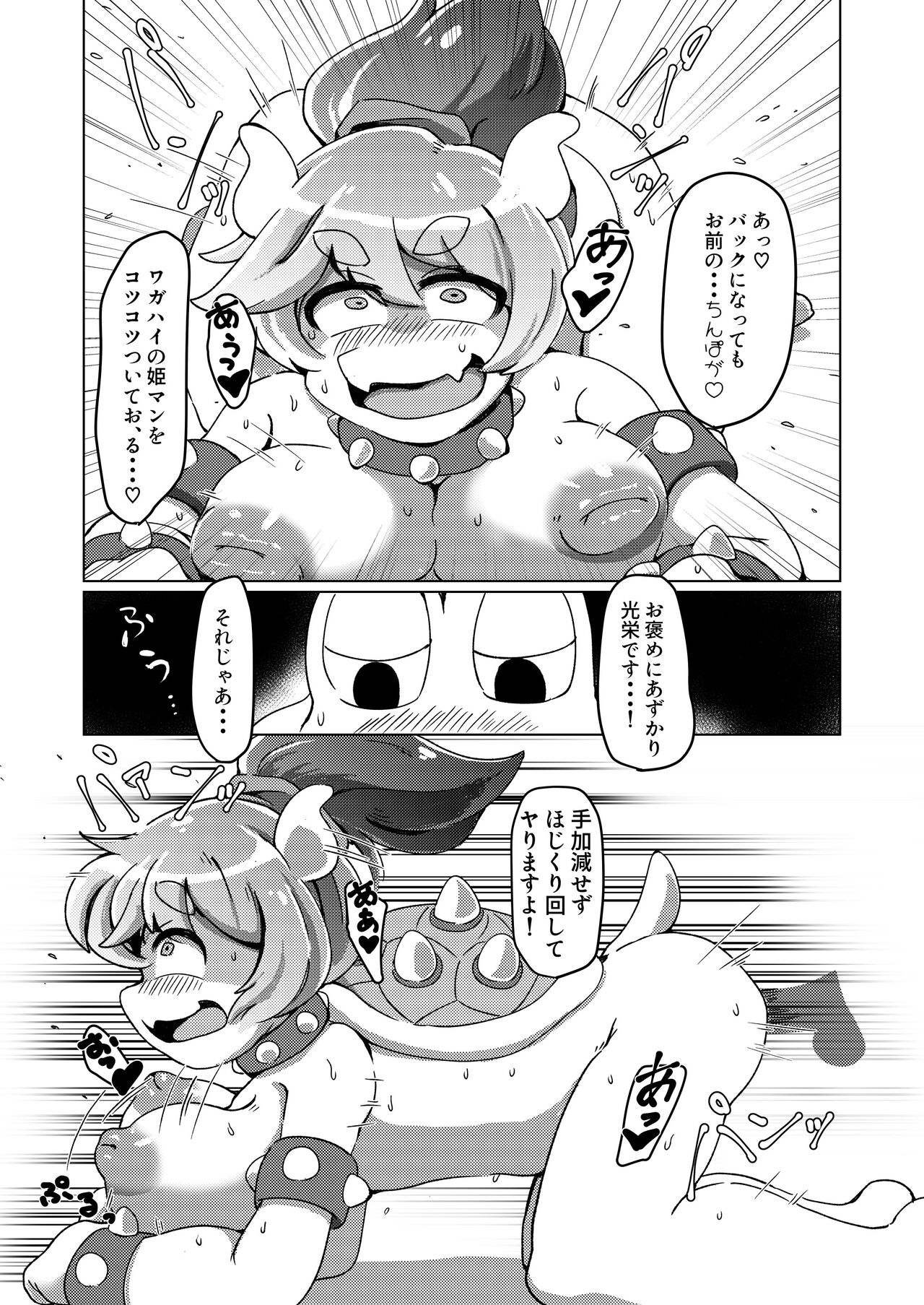 [Minna Shindoi (Shindoro Mondoro)] HAME GAME〜嵌亀〜 (Super Mario Brothers) [Digital] numero di immagine  10