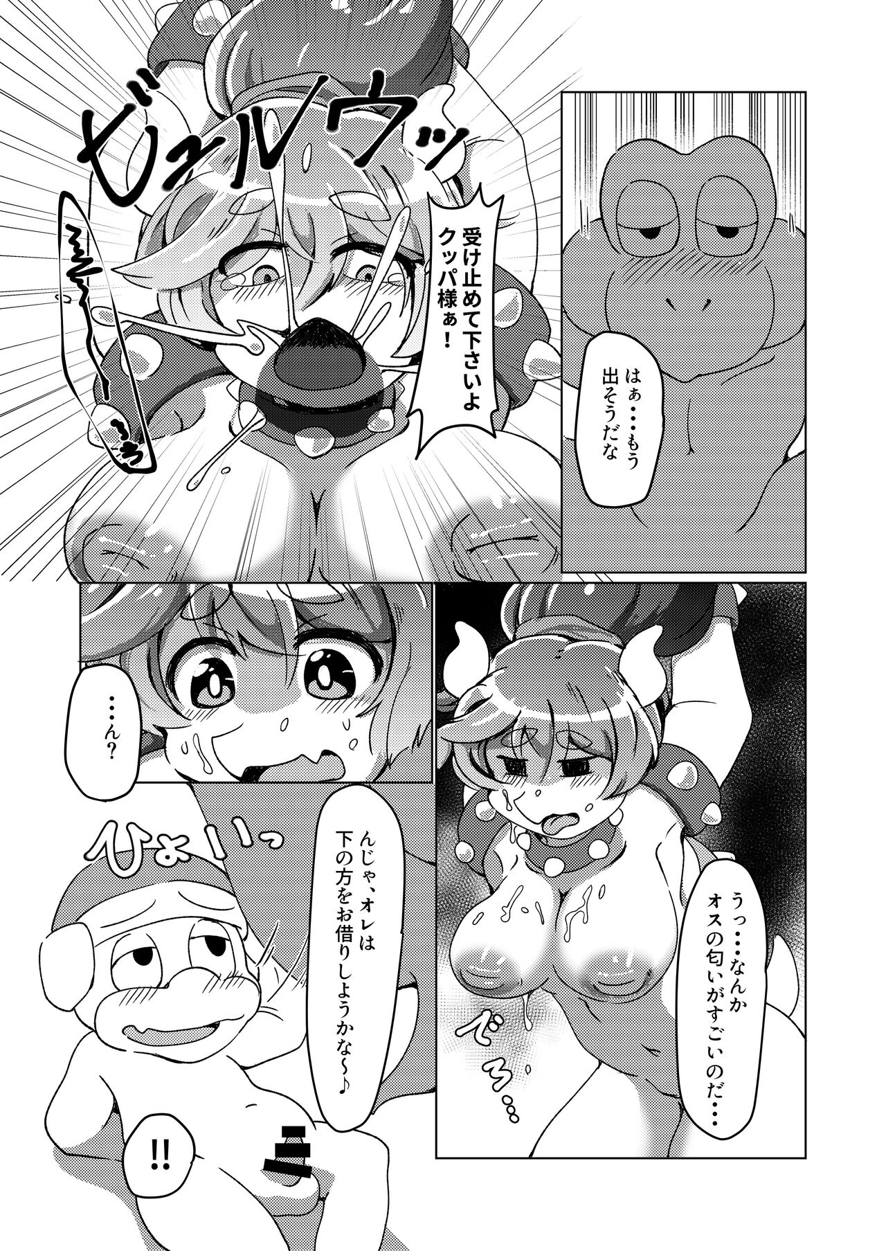 [Minna Shindoi (Shindoro Mondoro)] HAME GAME〜嵌亀〜 (Super Mario Brothers) [Digital] numero di immagine  15