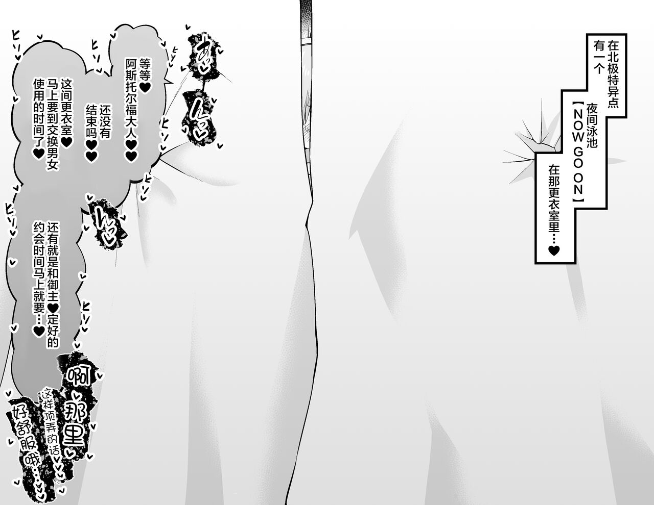 [Ankoman] Kiyohime, Pool no Kouishitsu de... (Fate/Grand Order) [Chinese] [黎欧出资汉化] 2eme image