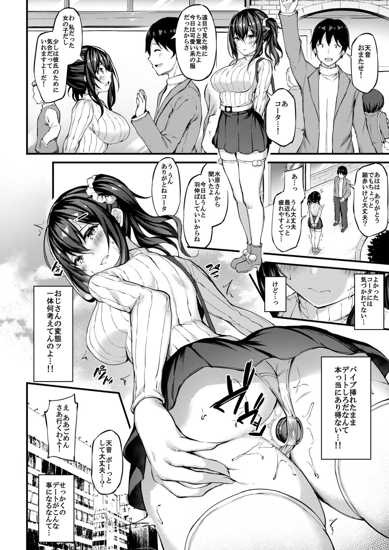 [Mofurentei (Xe)] Kanojo ga Separate o Matou Riyuu -Mizukara Nozomu Chuunen Oji-san to no Kantsuu Jijou- [Digital] 画像番号 13