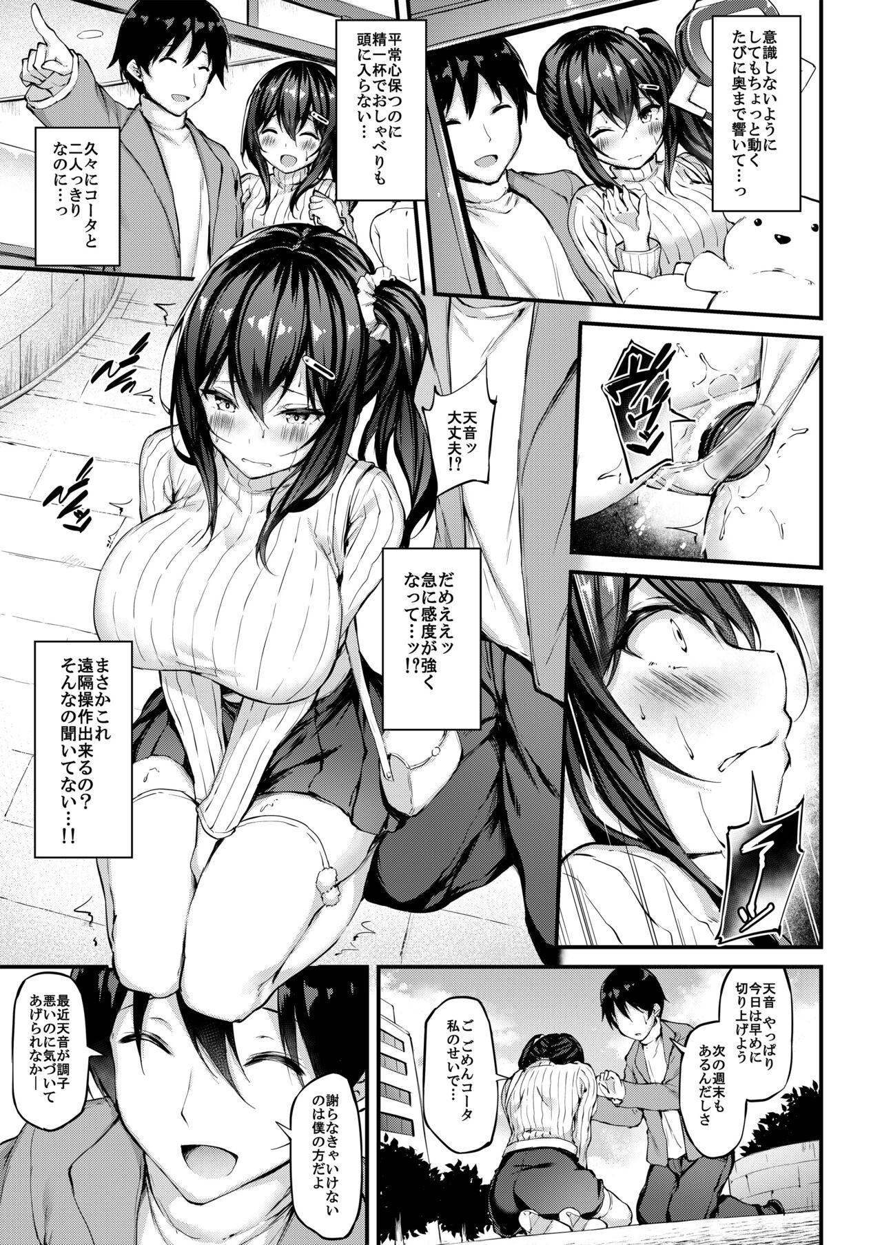 [Mofurentei (Xe)] Kanojo ga Separate o Matou Riyuu -Mizukara Nozomu Chuunen Oji-san to no Kantsuu Jijou- [Digital] 画像番号 14