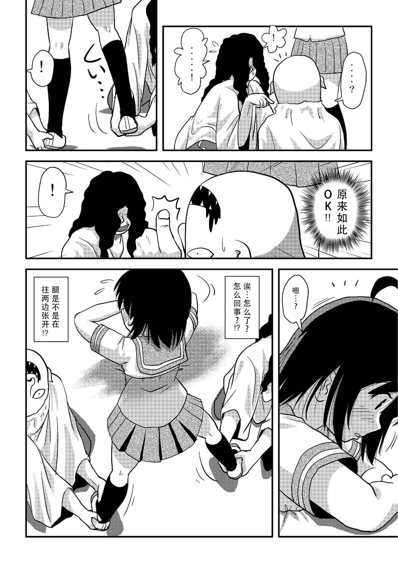 [Chimee House (Takapi)] Chiru Roshutsu 19 | 琪露露出 19 [Chinese] [茄某人个人汉化][digital] 画像番号 16