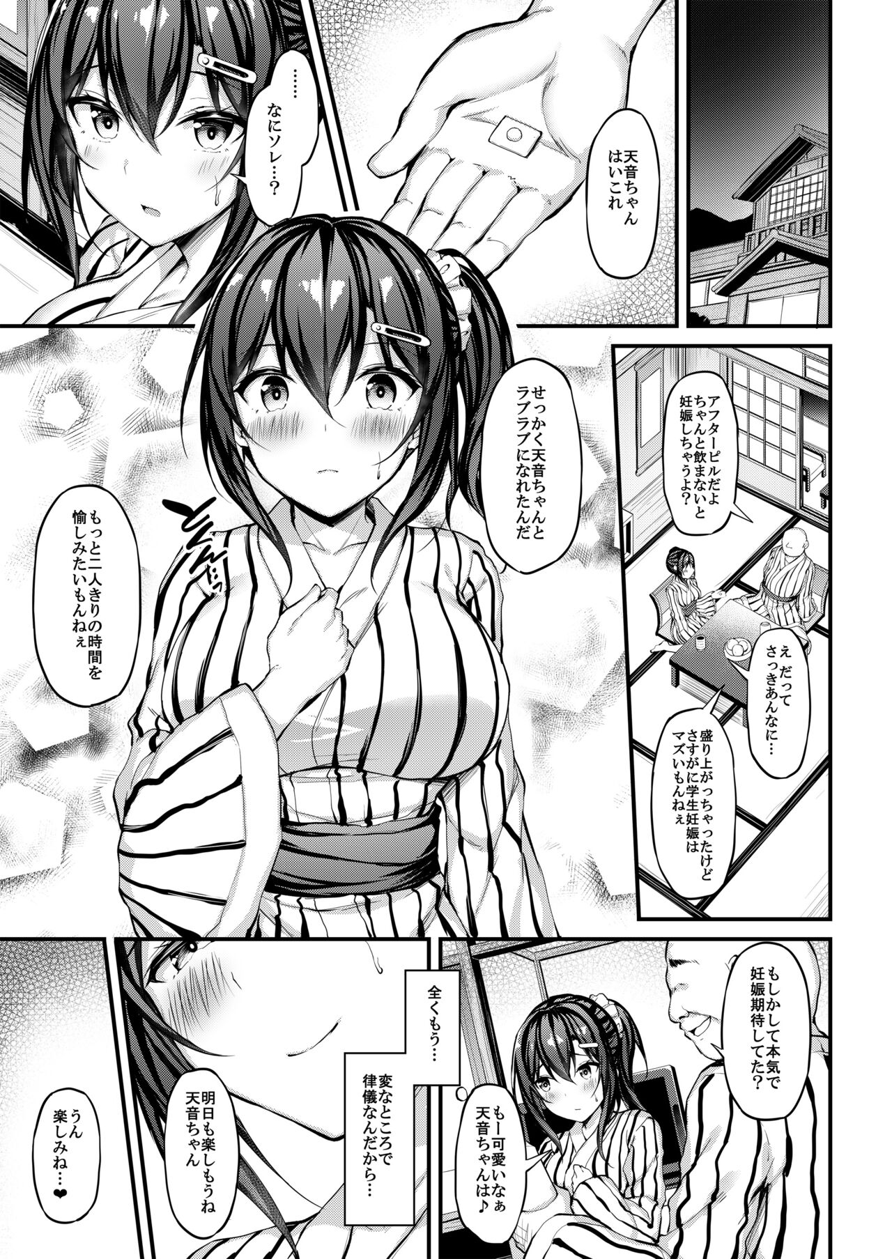 [Mofurentei (Xe)] Kanojo ga Separate o Matou Riyuu - Sakasama no Aiyoku to Uwaki Onsen Ryokou- [Digital] image number 22