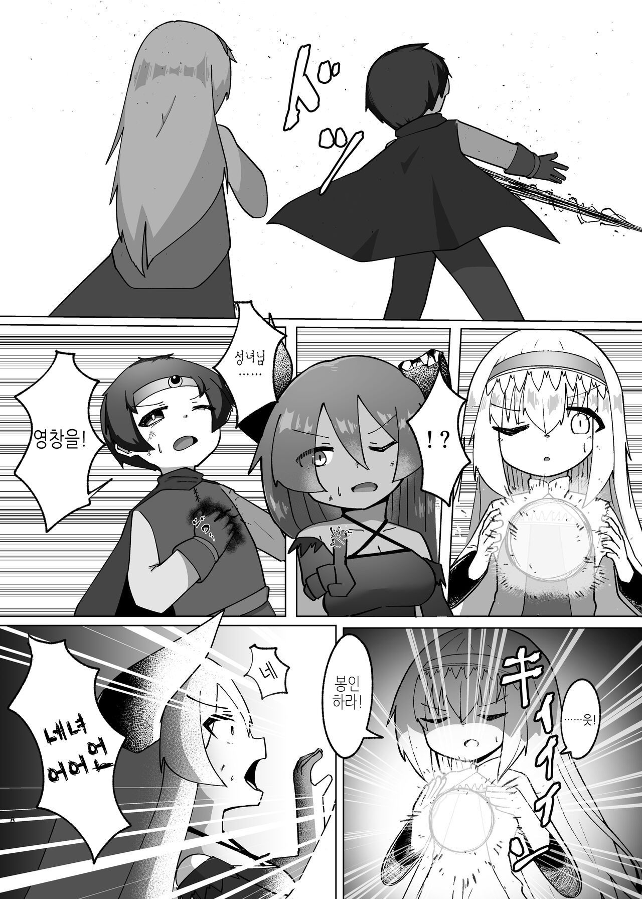 [Macaroni Keshigomu (Merican)] Yuusha ga Maou ni Hyoui Suru Hanashi | 용사가 마왕에 빙의하는 이야기 numero di immagine  5