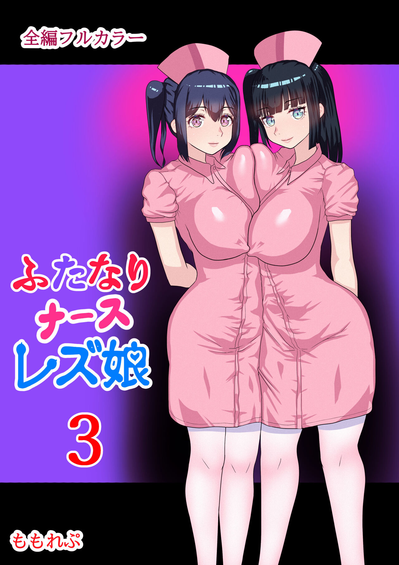 Futanari Nurse Girls 3 image number 1