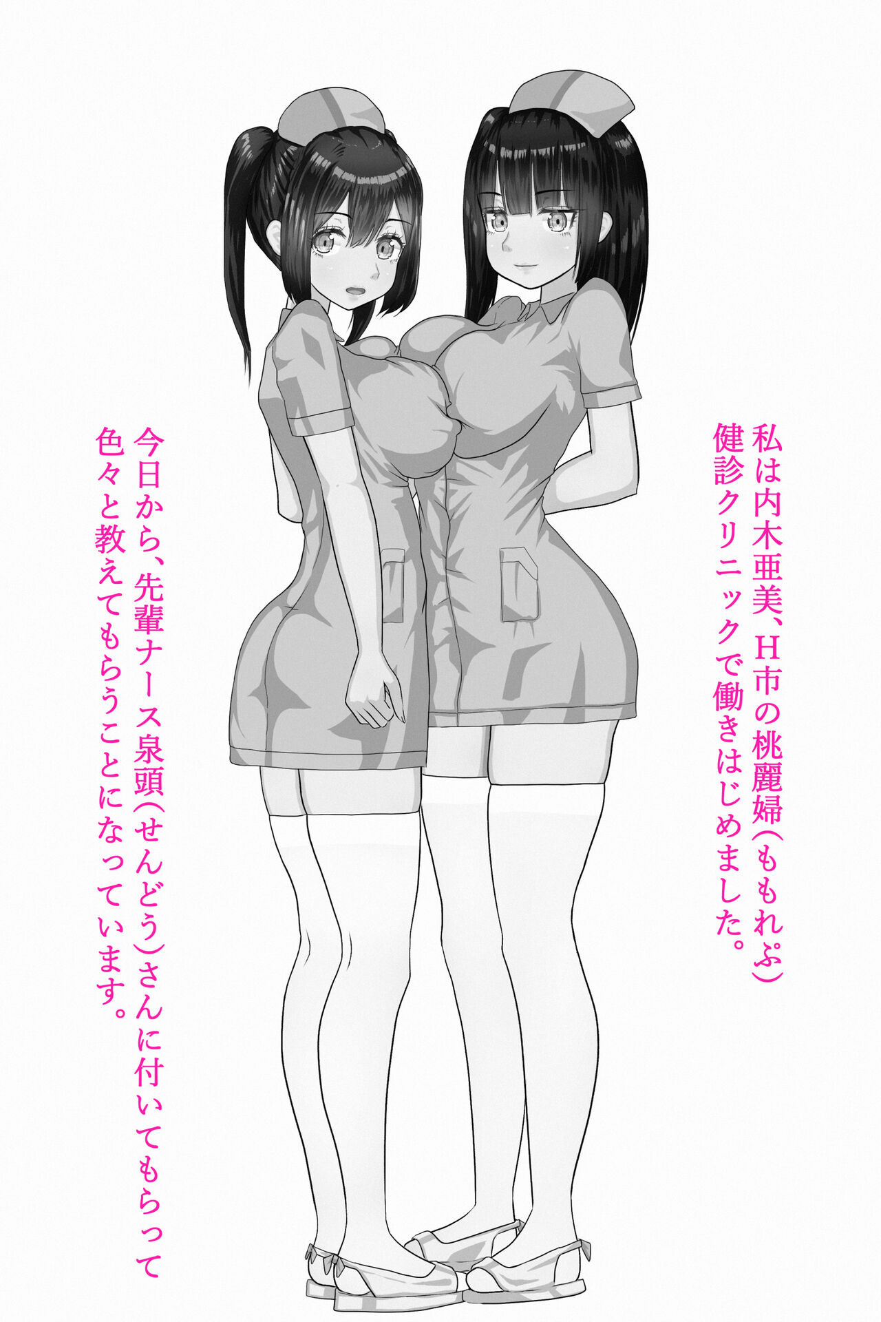 Futanari Nurse Girls 3 image number 5
