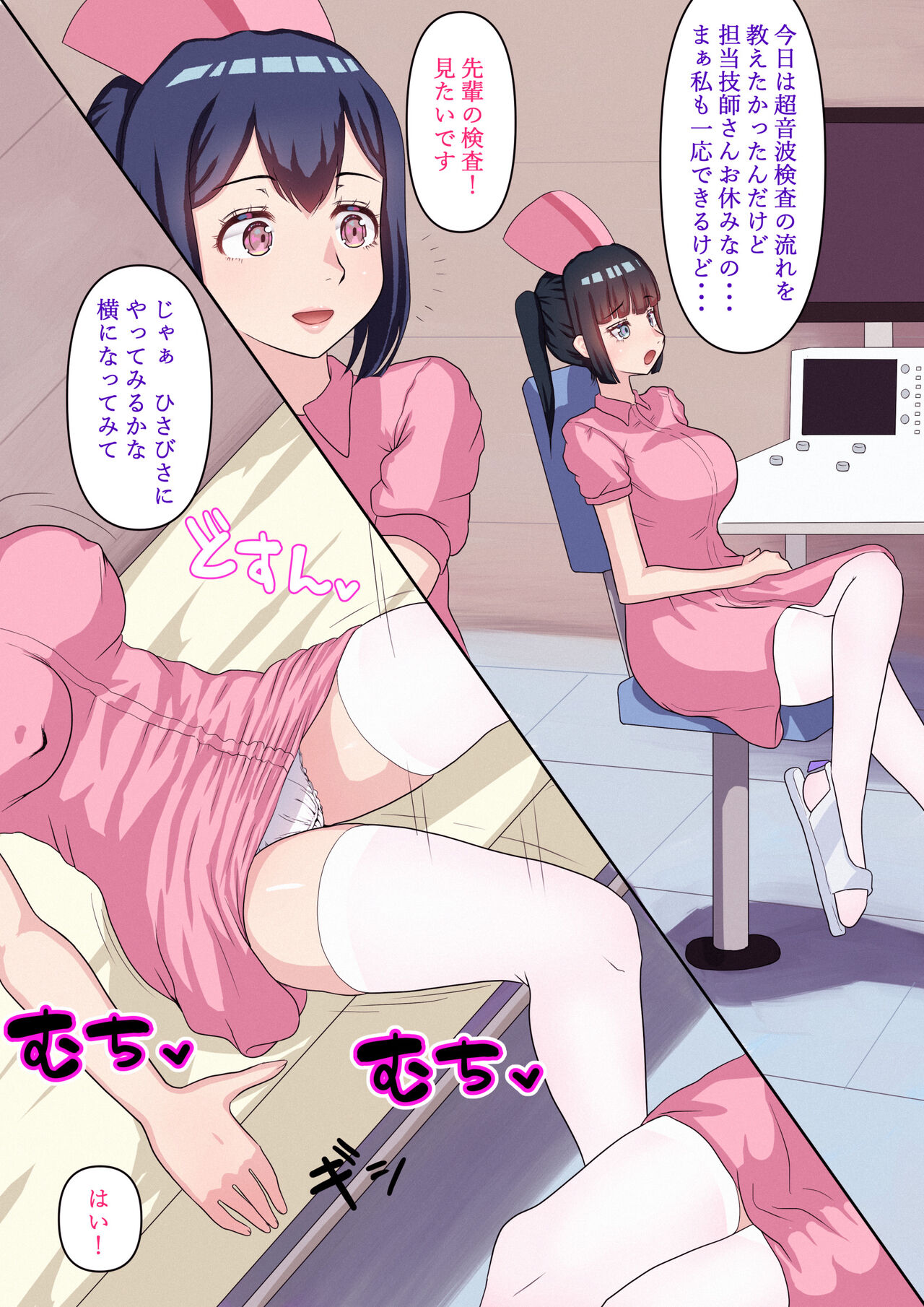 Futanari Nurse Girls 3 image number 56