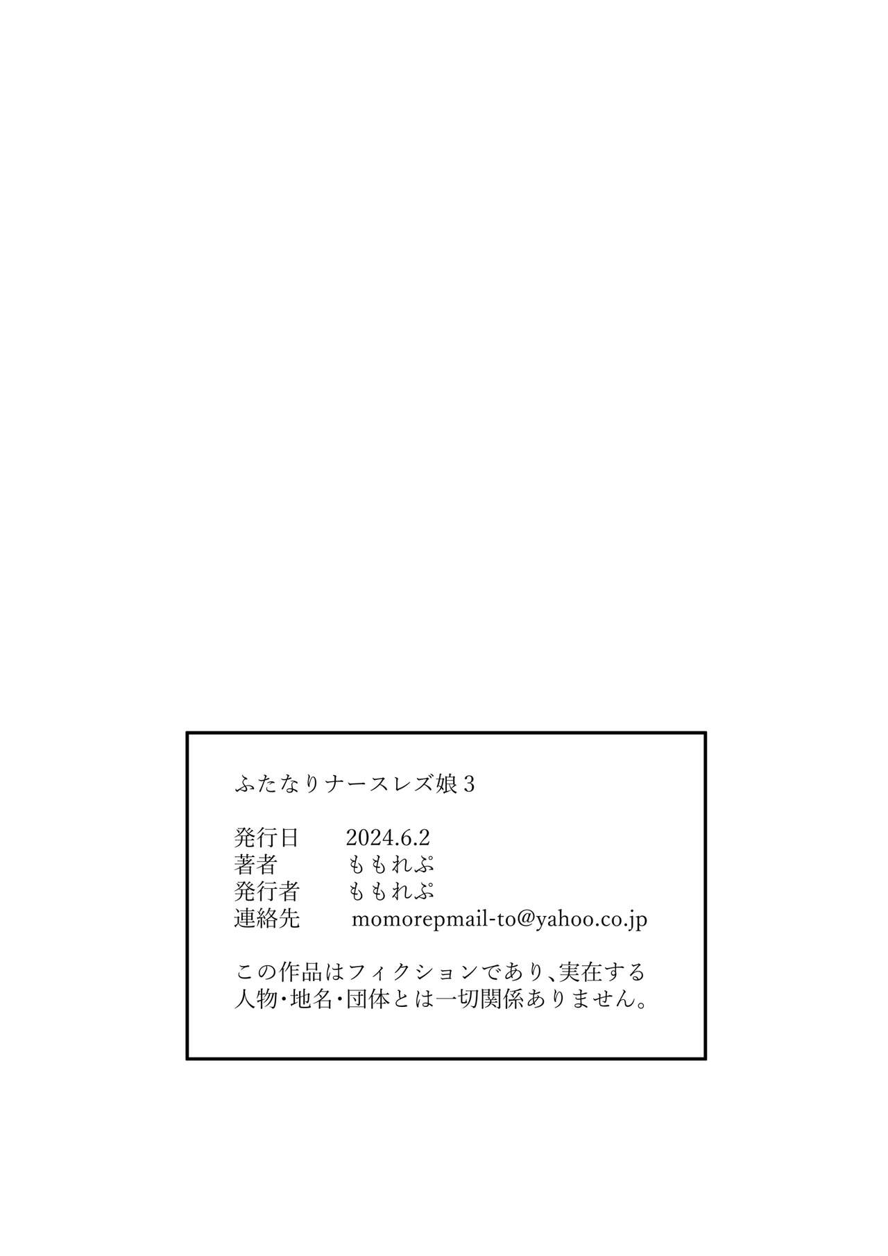 Futanari Nurse Girls 3 image number 113