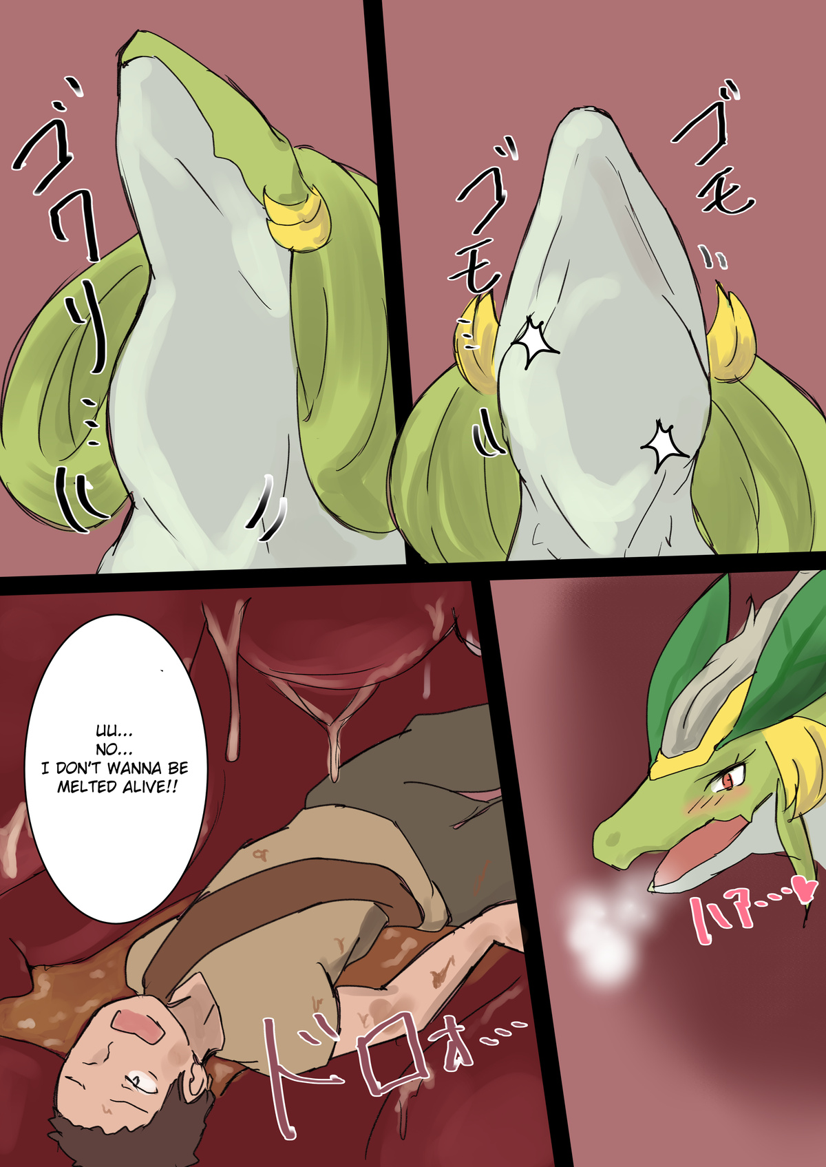 [くりっぷ] The hero that loses to the parlor dragonmaid and gets swallowed and digested image number 2