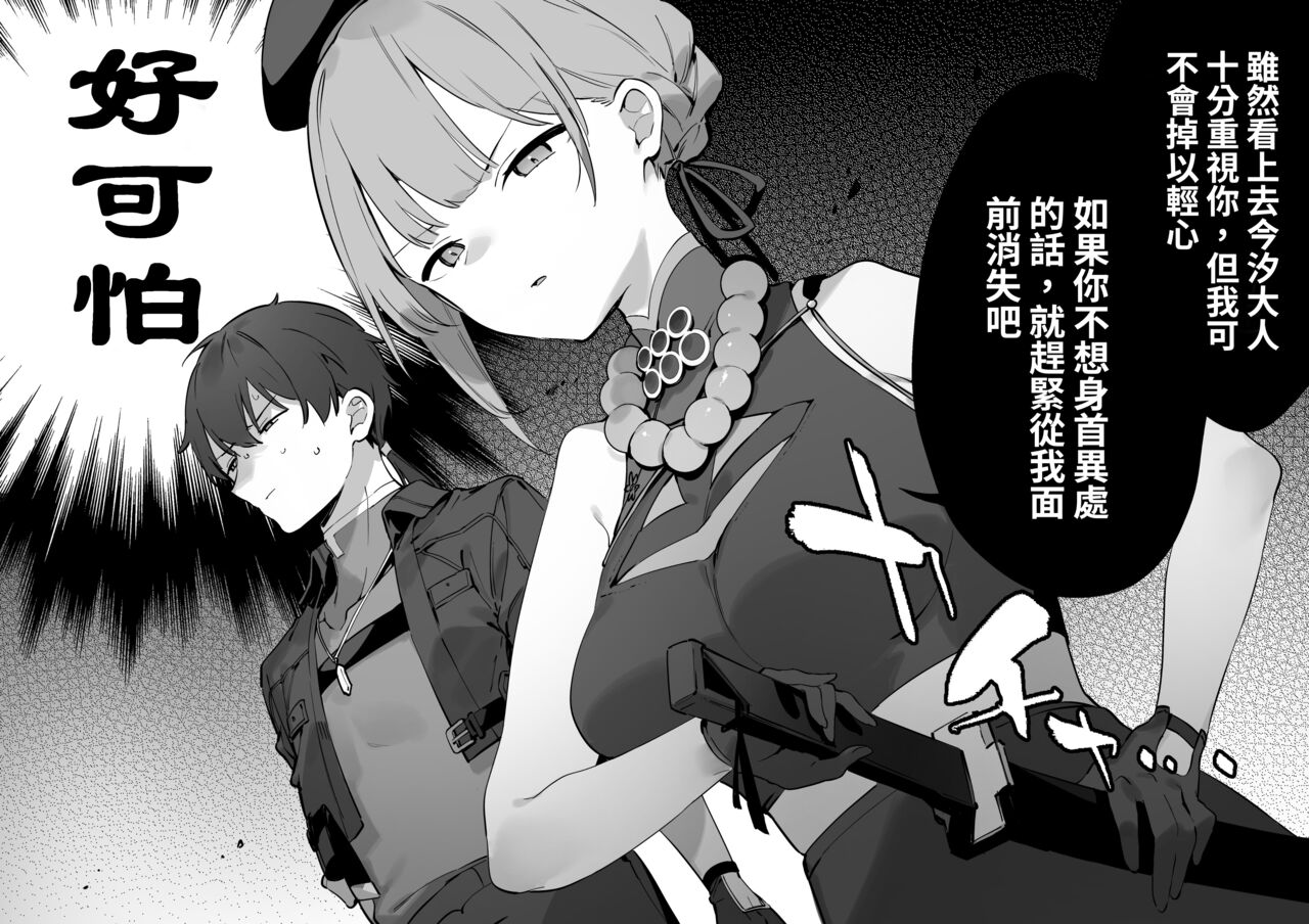 [富士やま]鳴潮[中国翻訳] image number 2