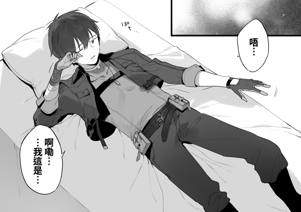 [富士やま]鳴潮[中国翻訳] image number 13