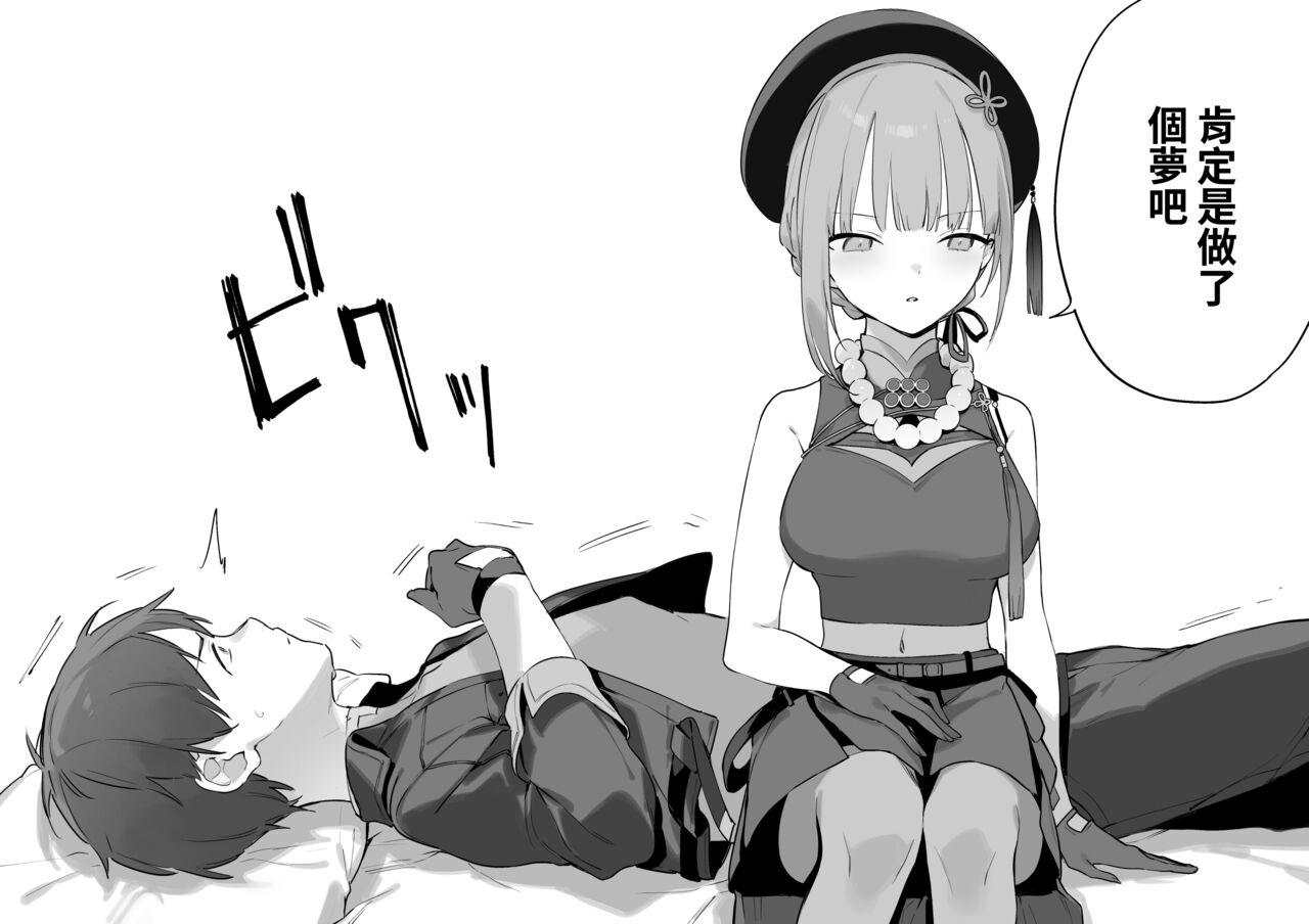 [富士やま]鳴潮[中国翻訳] image number 14