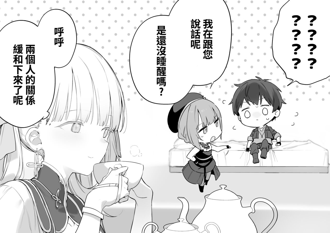 [富士やま]鳴潮[中国翻訳] image number 16