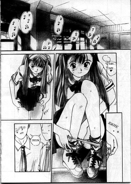 [Oh! Great] Silky Whip 1 | Ритуалы спаривания 1 [Russian] [Vinnie] numero di immagine  3