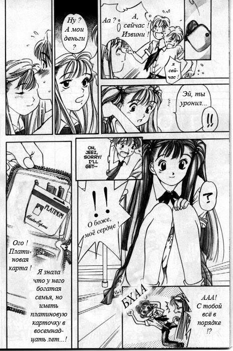 [Oh! Great] Silky Whip 1 | Ритуалы спаривания 1 [Russian] [Vinnie] numero di immagine  5