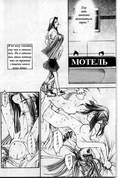 [Oh! Great] Silky Whip 1 | Ритуалы спаривания 1 [Russian] [Vinnie] numero di immagine  7