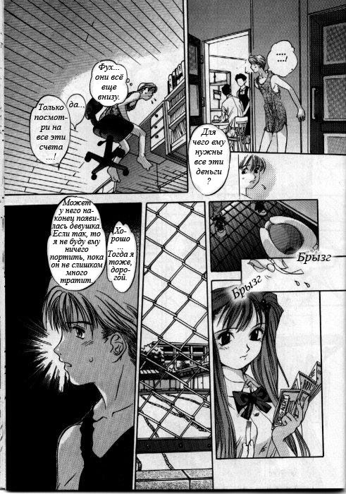 [Oh! Great] Silky Whip 1 | Ритуалы спаривания 1 [Russian] [Vinnie] numero di immagine  10