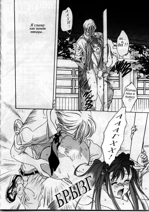 [Oh! Great] Silky Whip 1 | Ритуалы спаривания 1 [Russian] [Vinnie] numero di immagine  17