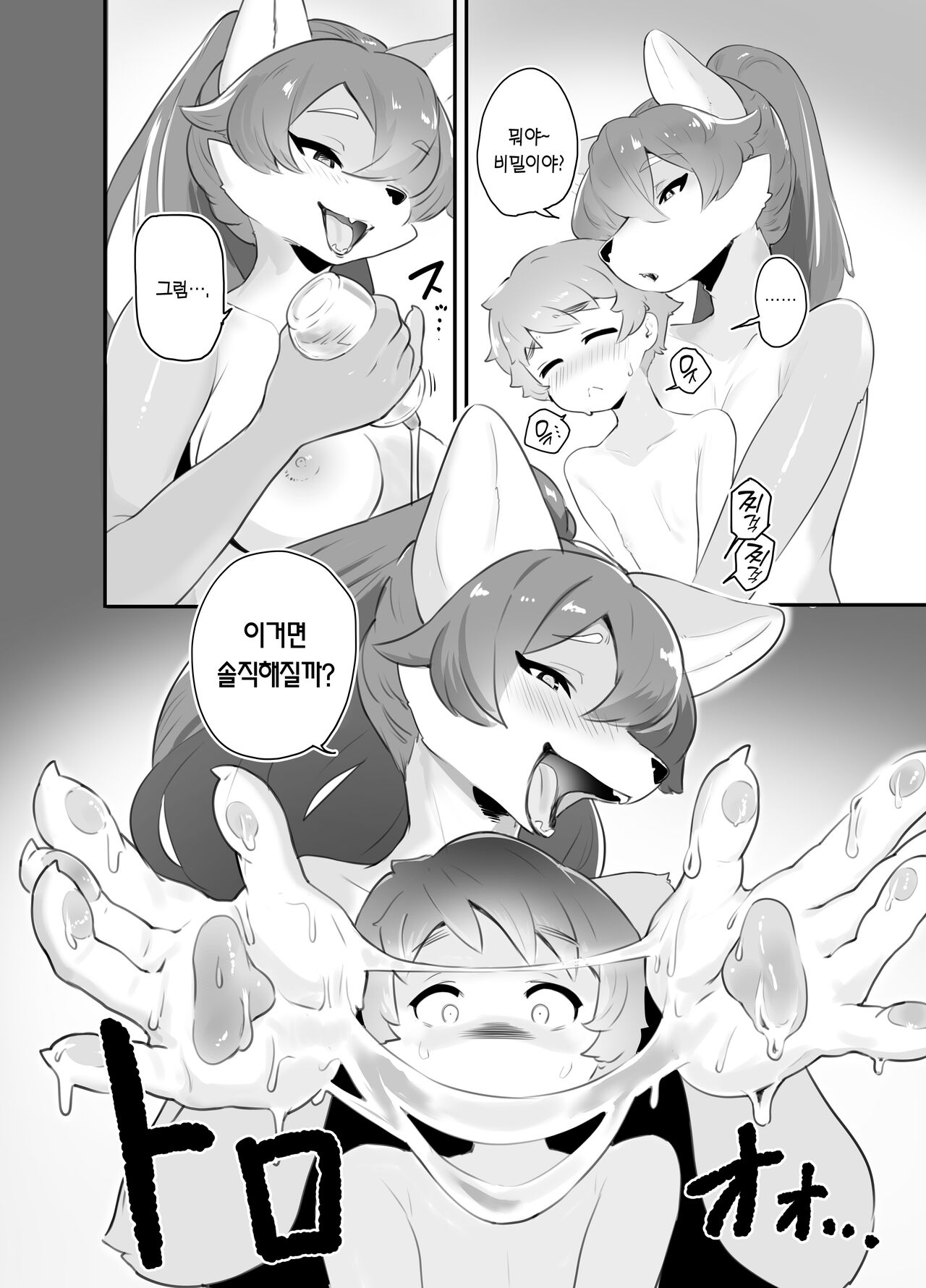 [Doubutsu Fureai Kakari (Takeaki)] Nakanaori | 화해하기 [Korean] [Digital] 画像番号 7