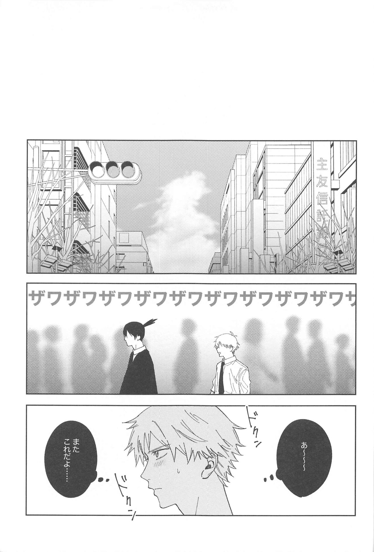 [remonaji] Night＆Dogs (chiensoman) image number 4