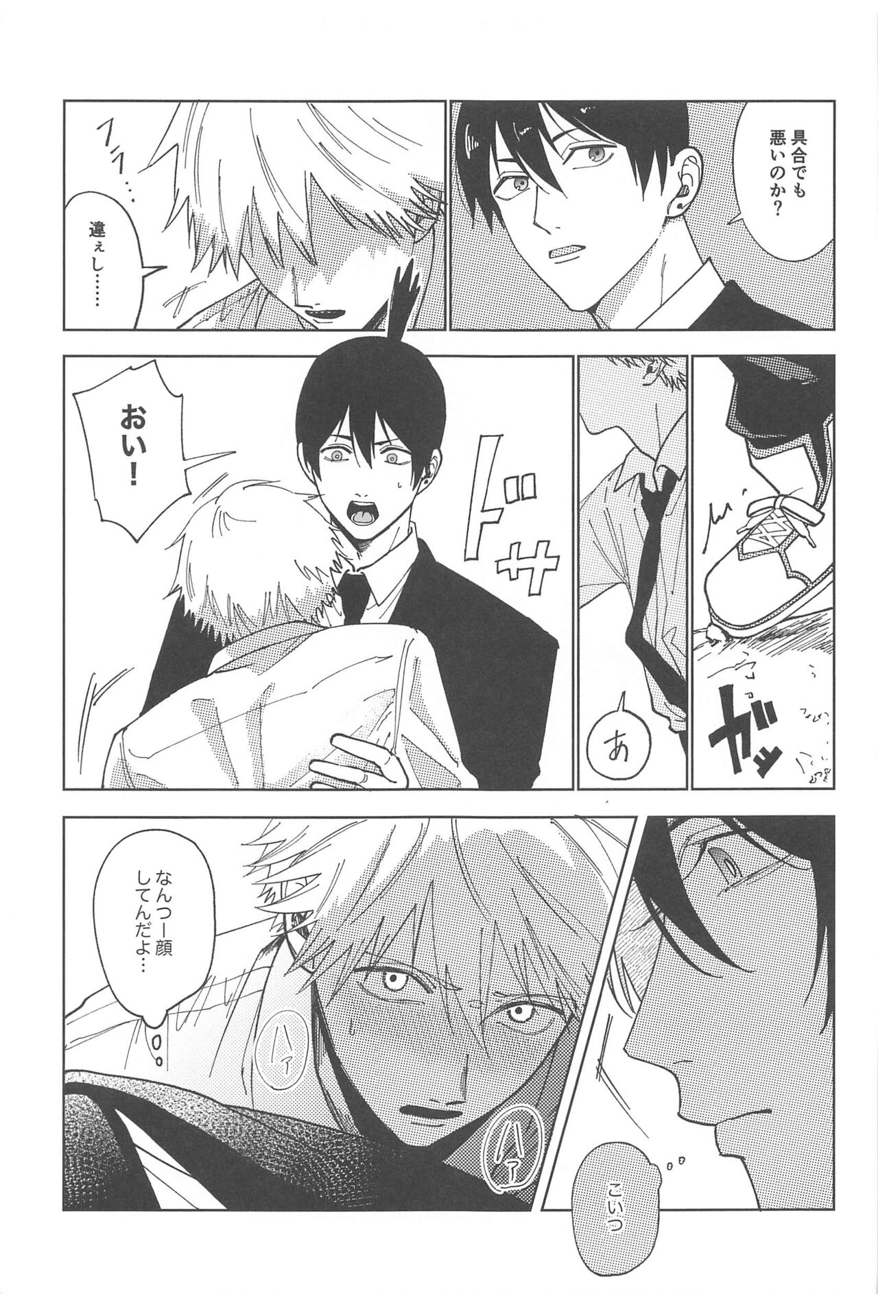 [remonaji] Night＆Dogs (chiensoman) image number 6